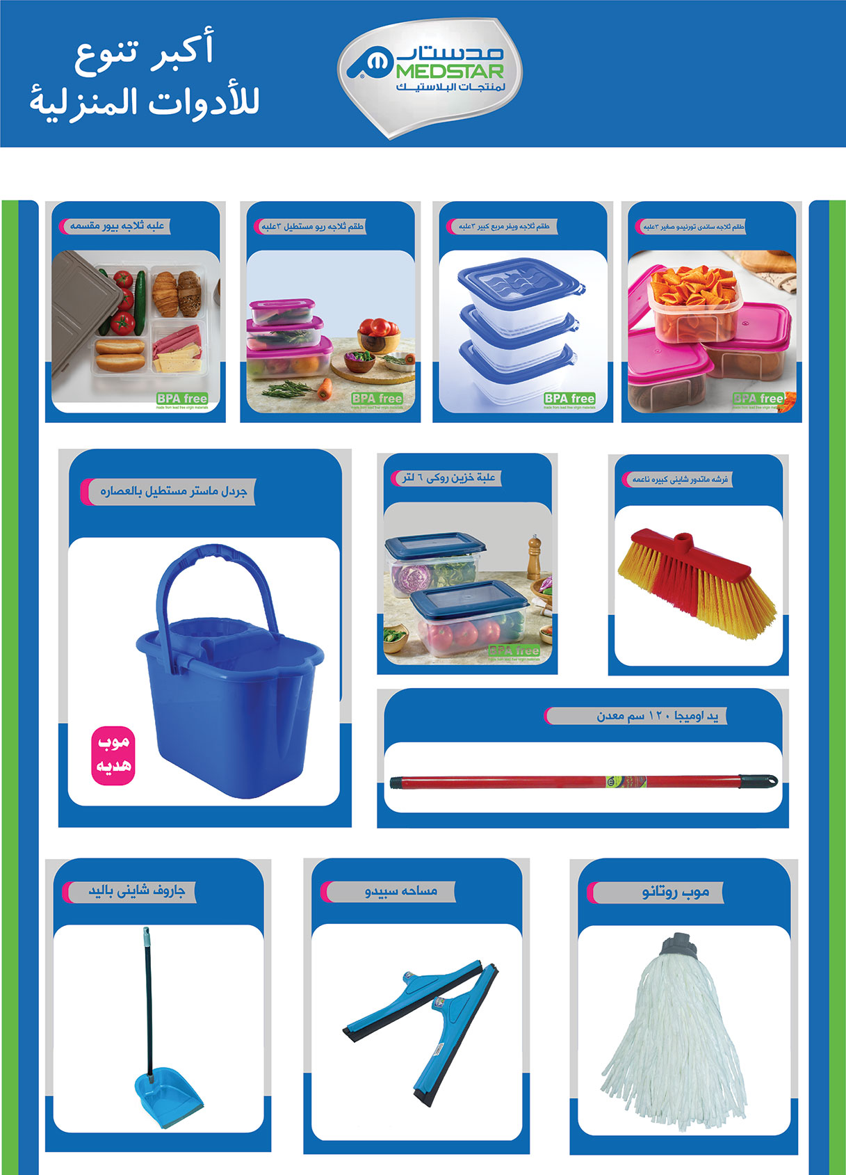 al-raya offers from 31oct to 2oct 2025 عروض الراية من 31 أكتوبر حتى 2 أكتوبر 2025 صفحة رقم 39